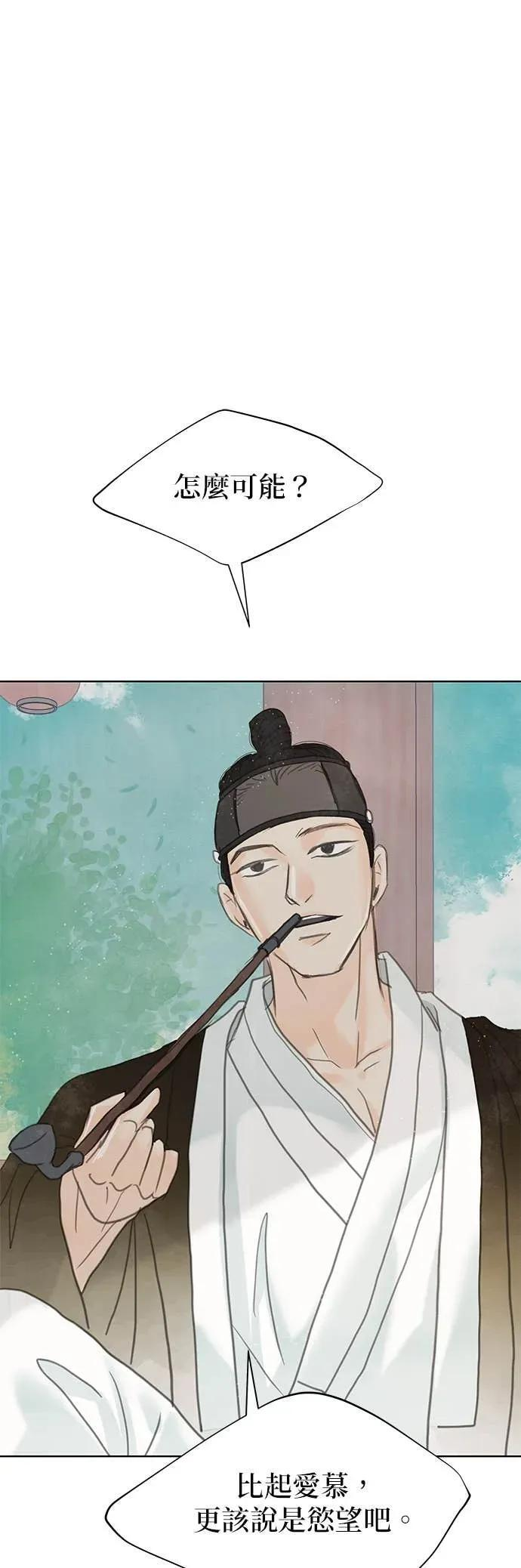 第76话 第83页