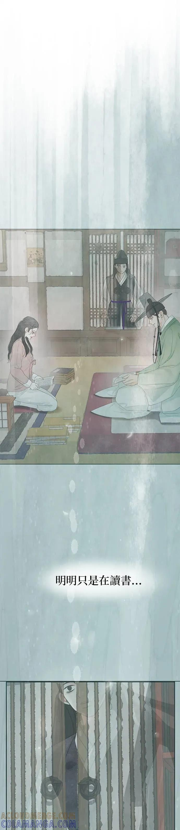 第77话 第4页