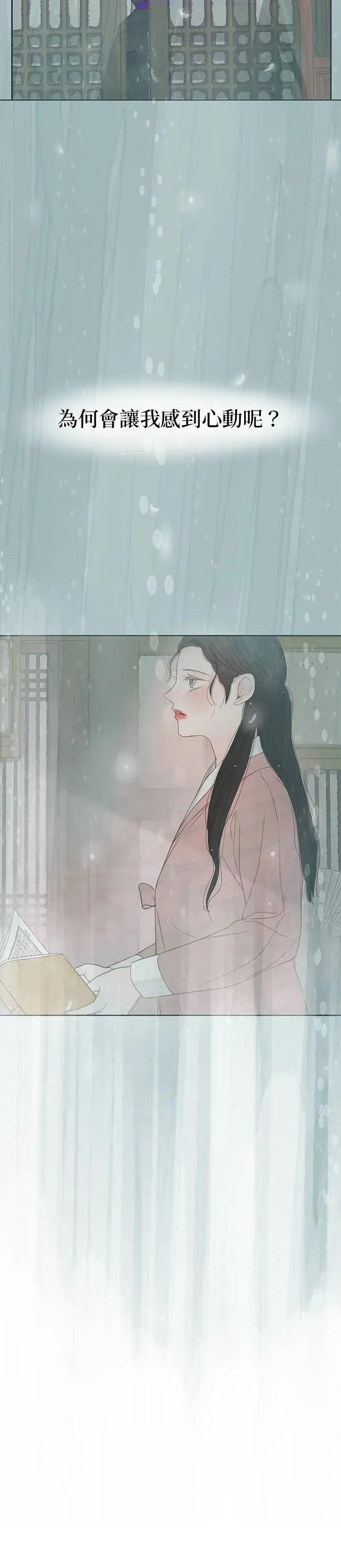 第77话 第5页