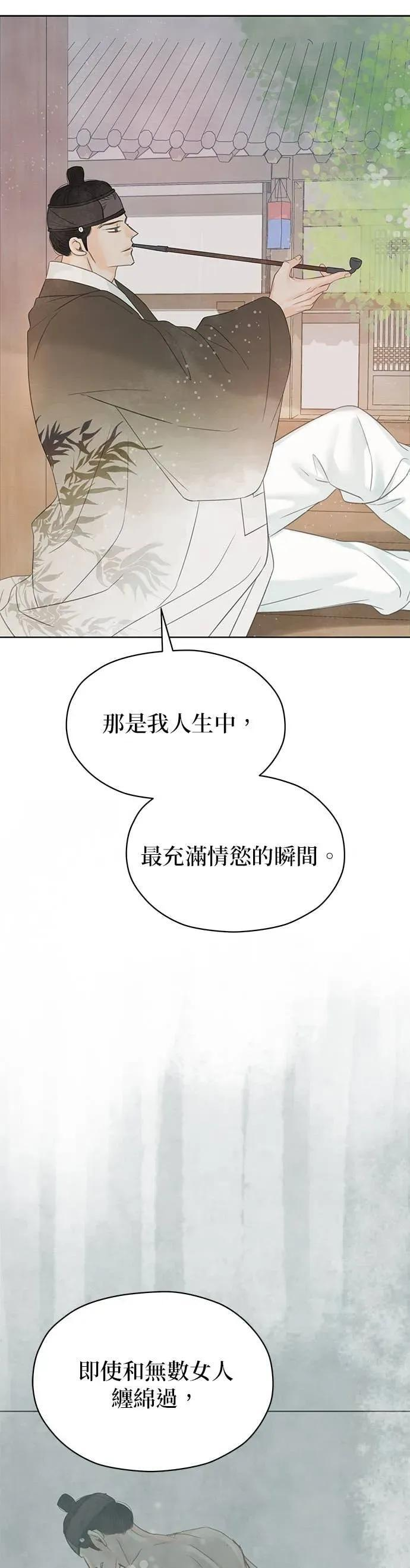 第77话 第6页