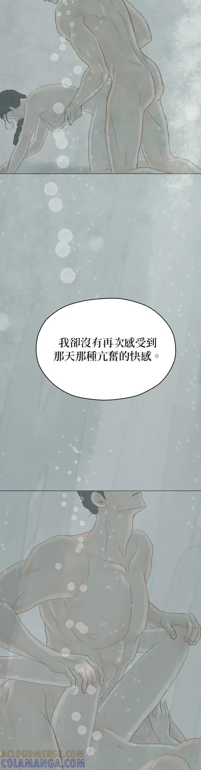 第77话 第7页
