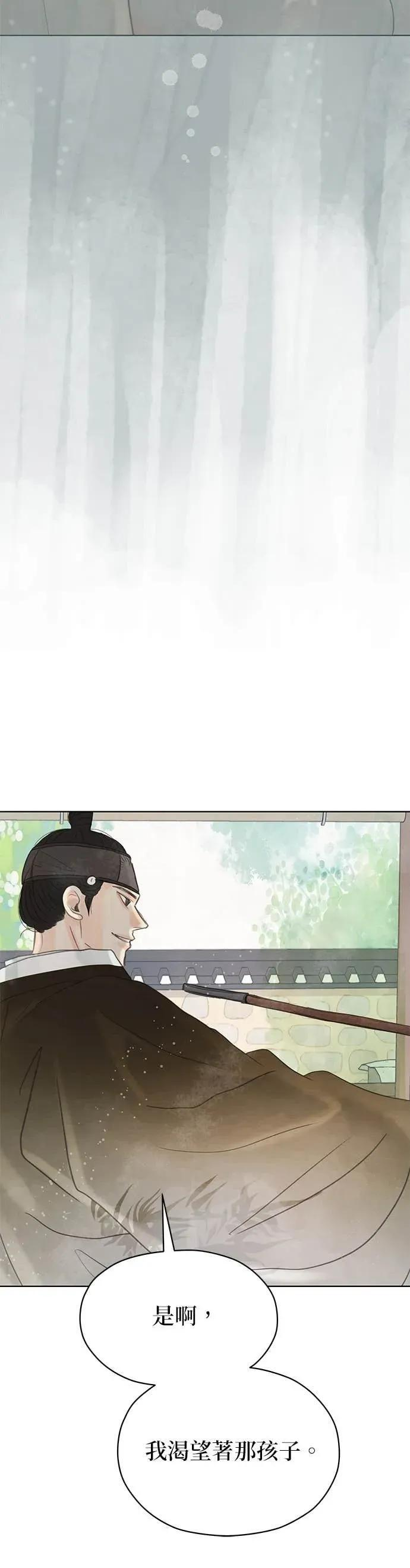 第77话 第8页