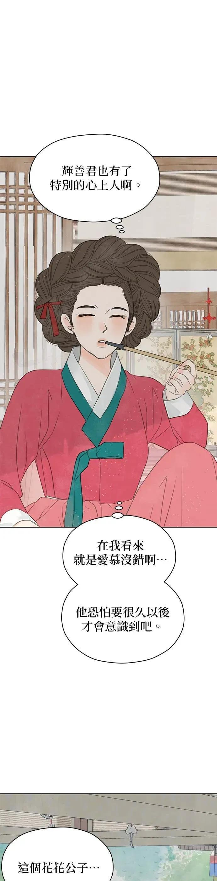 第77话 第9页