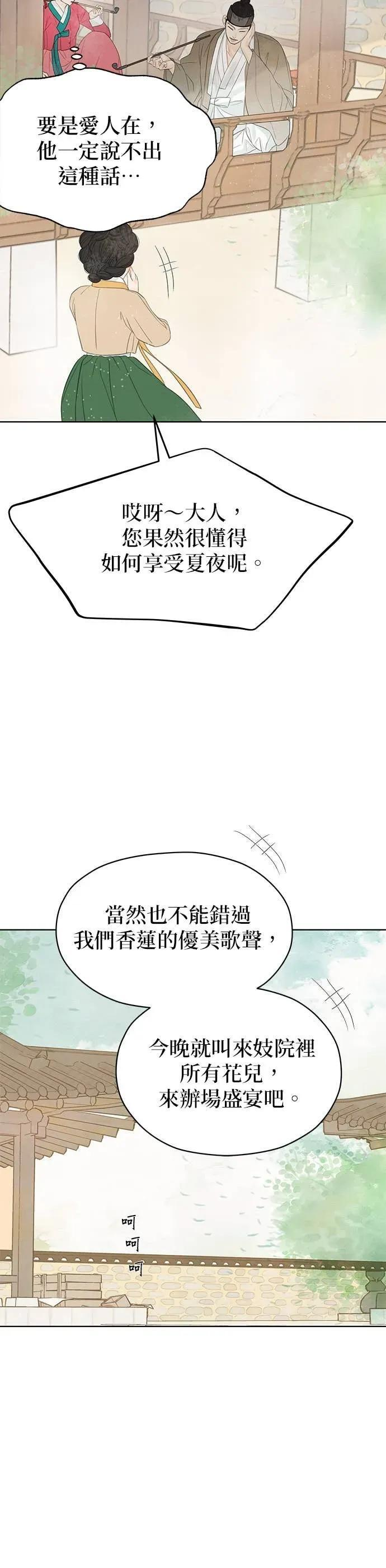 第77话 第11页