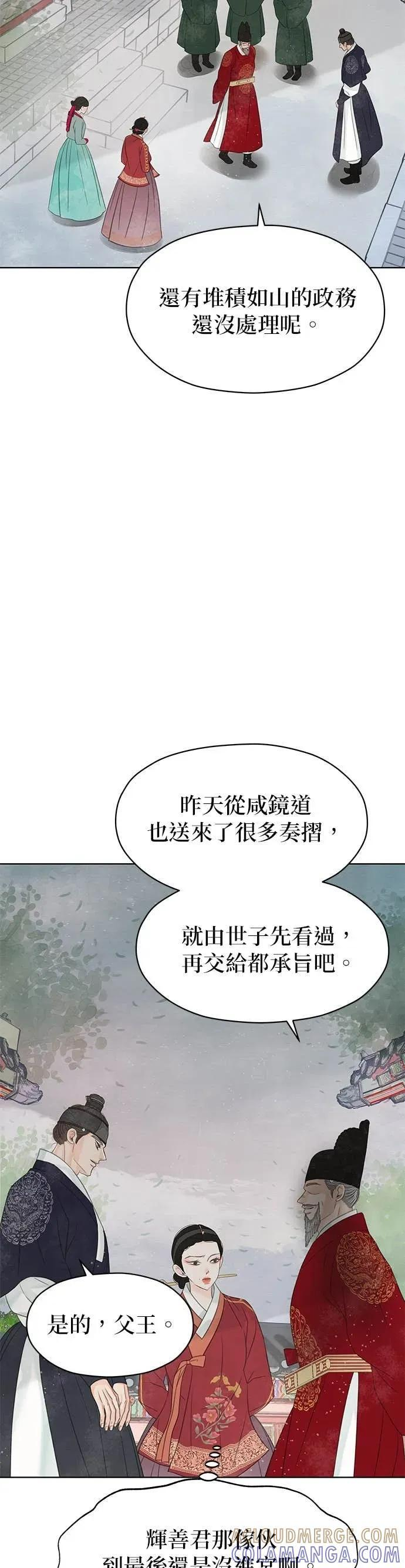 第77话 第13页