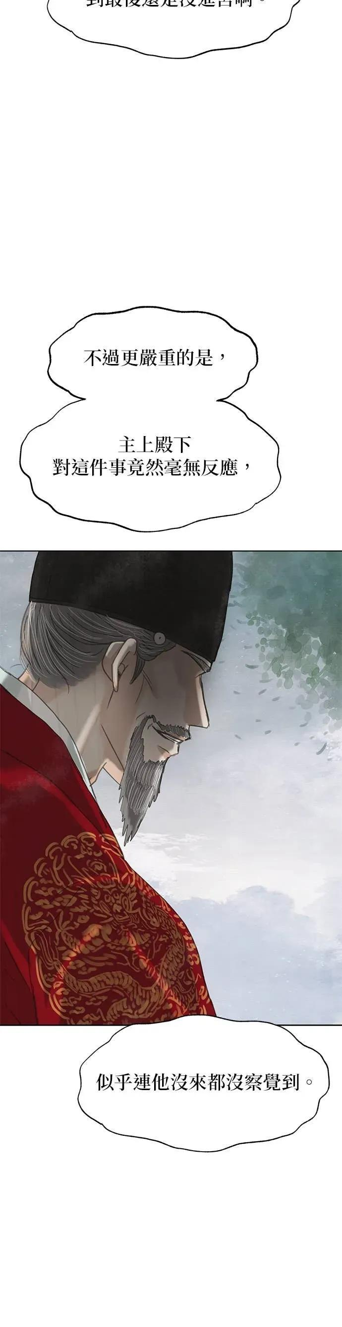 第77话 第14页