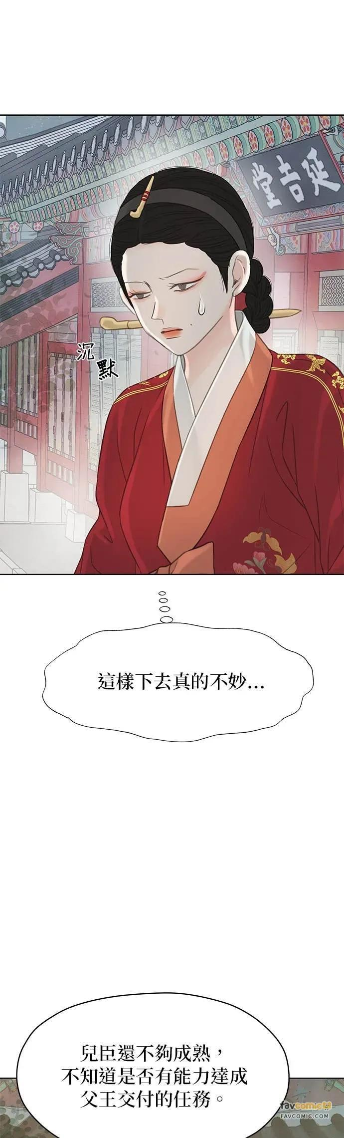 第77话 第15页