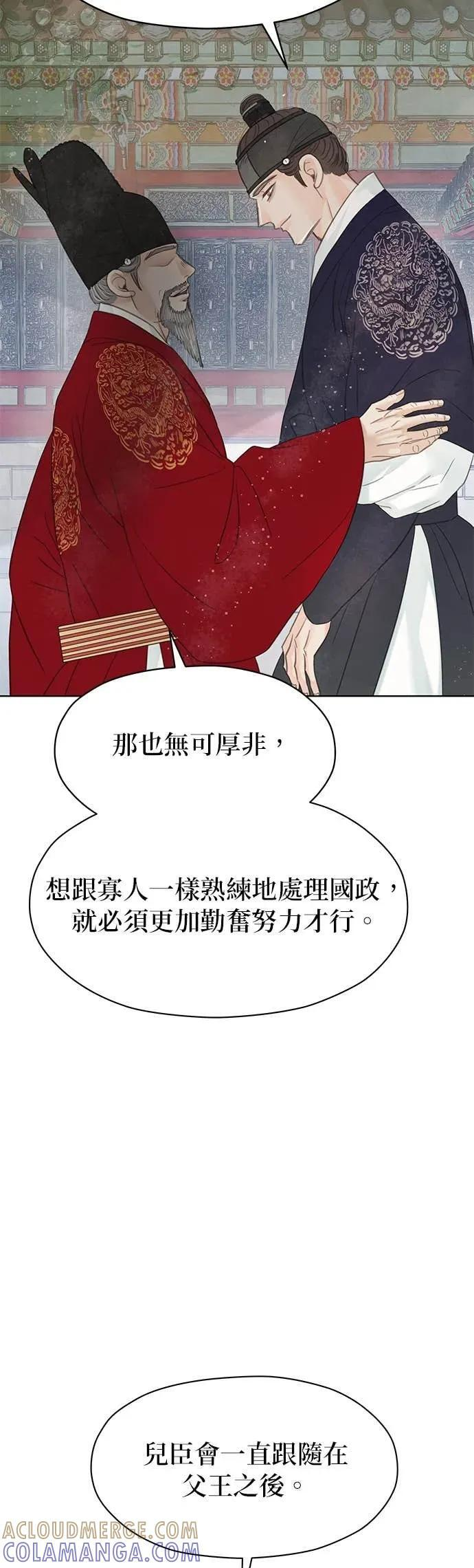 第77话 第16页