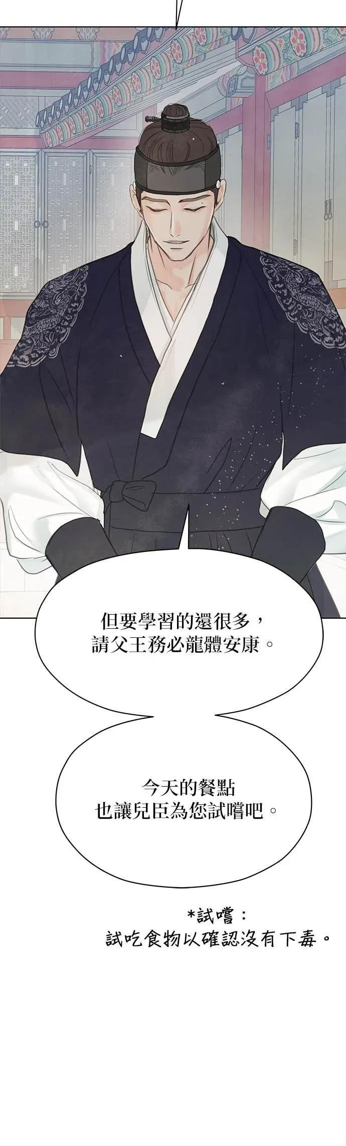 第77话 第17页