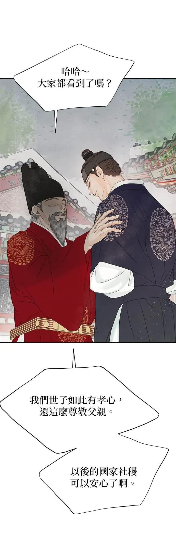 第77话 第18页