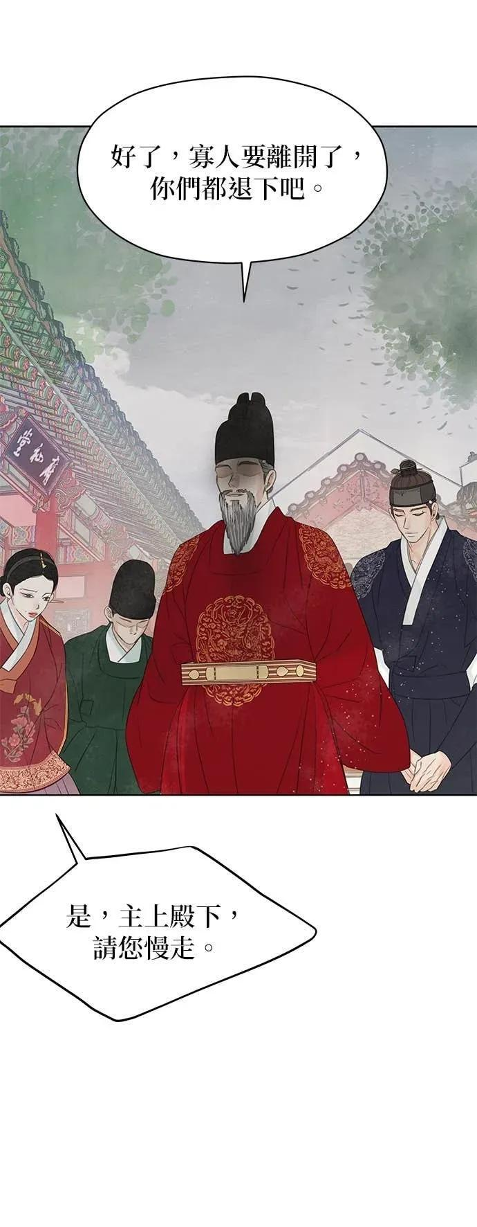 第77话 第21页