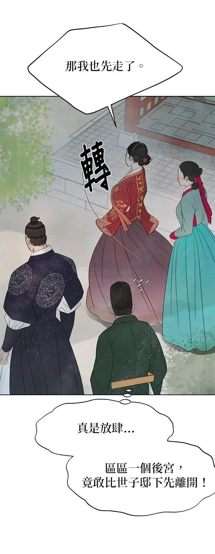 第77话 第23页