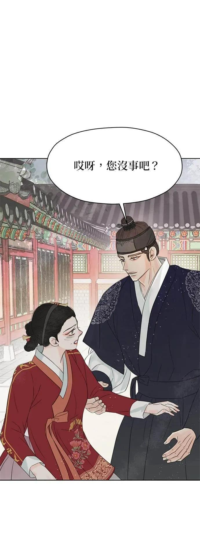 第77话 第26页