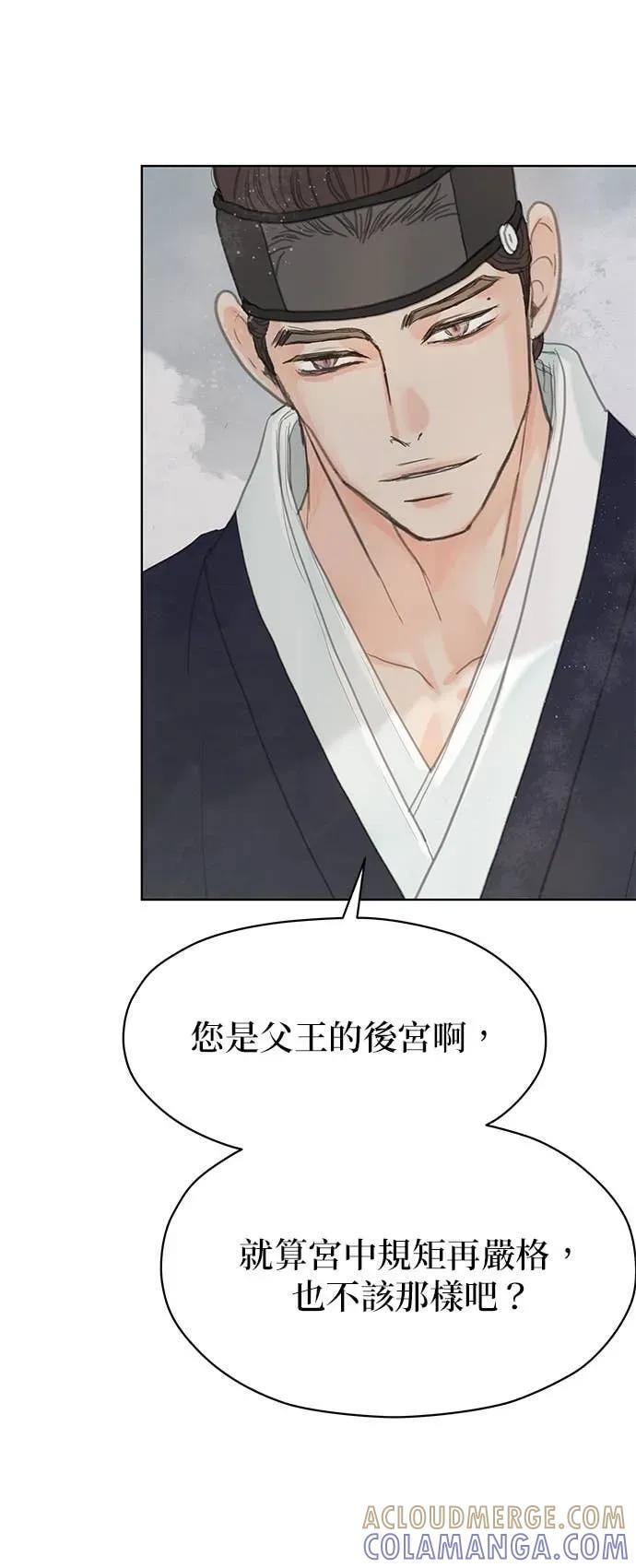第77话 第28页