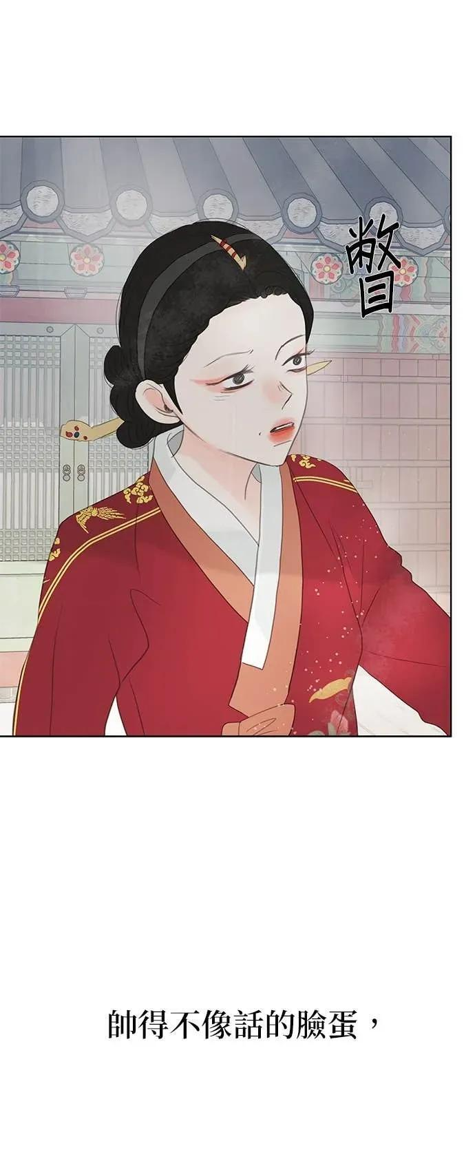 第77话 第29页