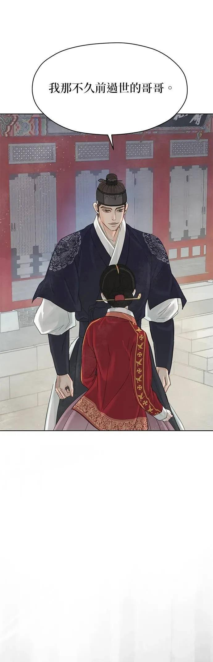 第77话 第33页