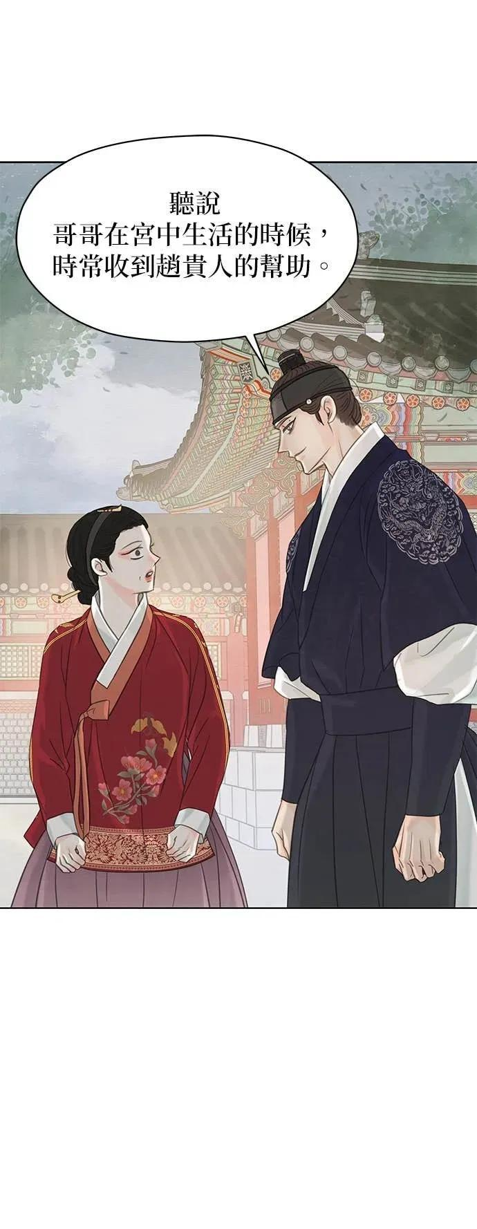 第77话 第36页