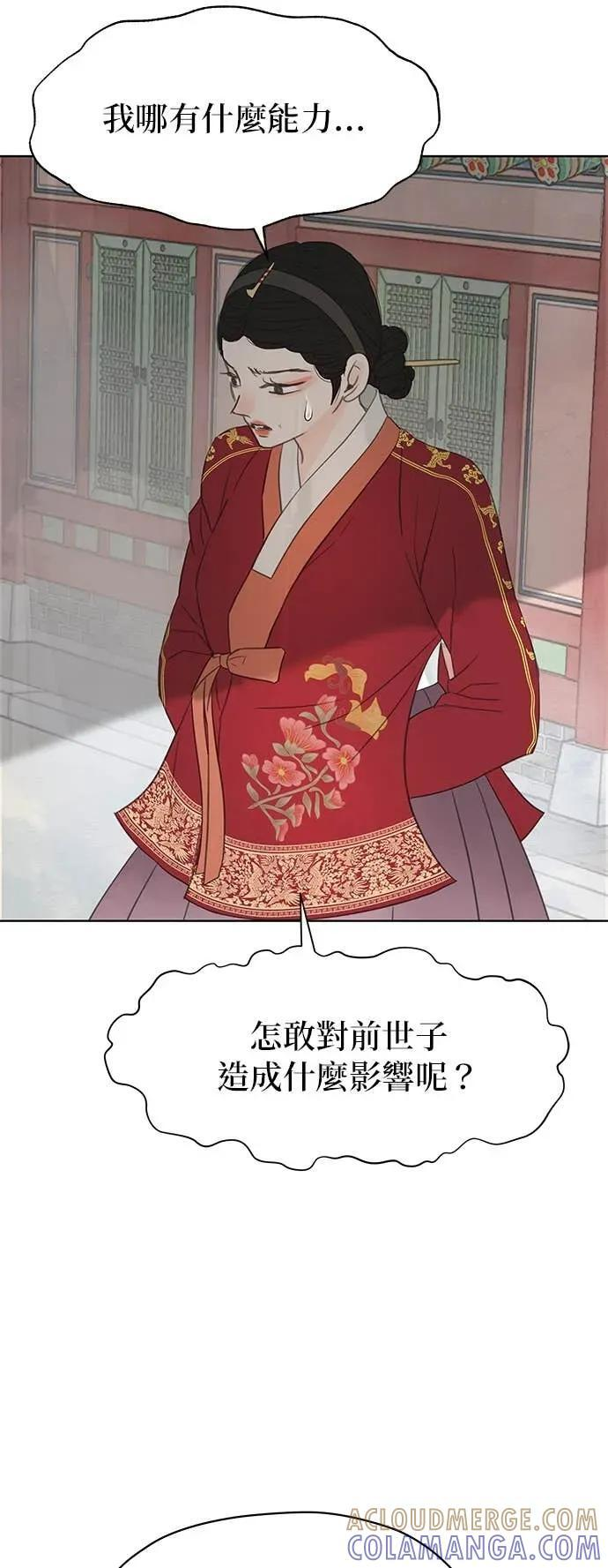 第77话 第37页