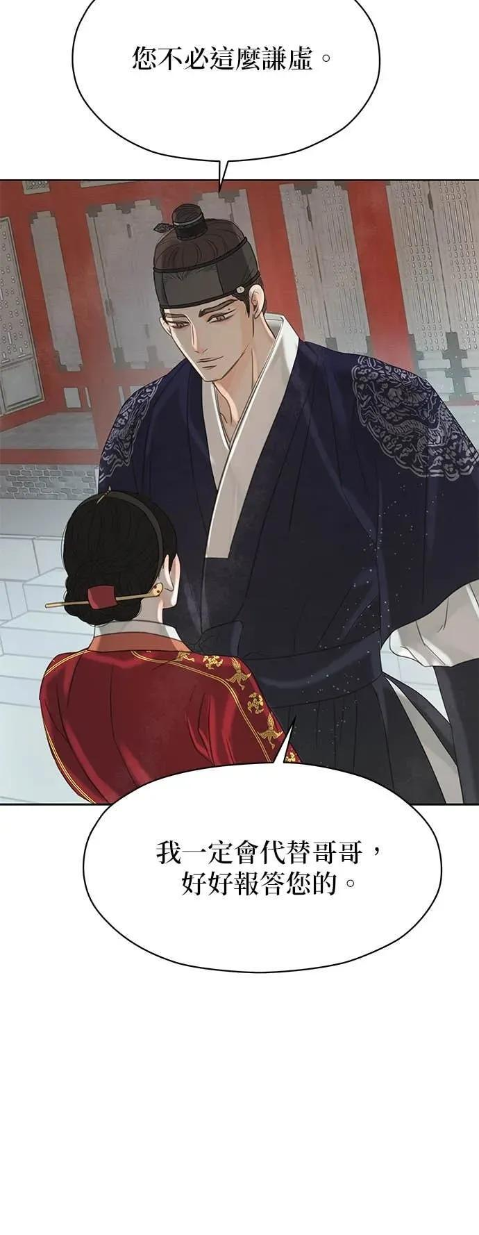 第77话 第38页