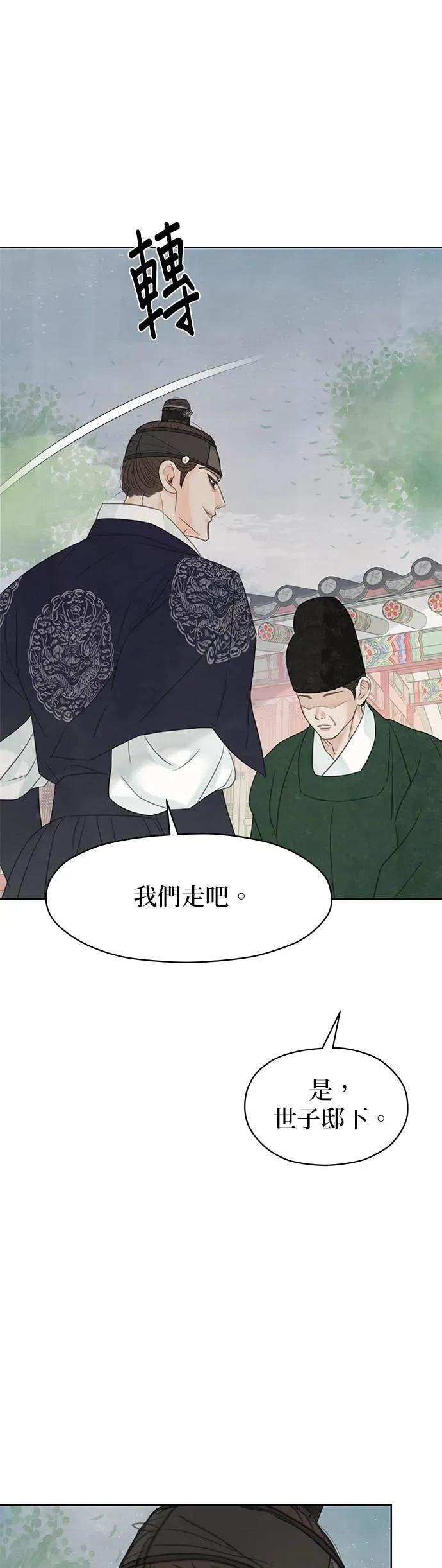 第77话 第39页