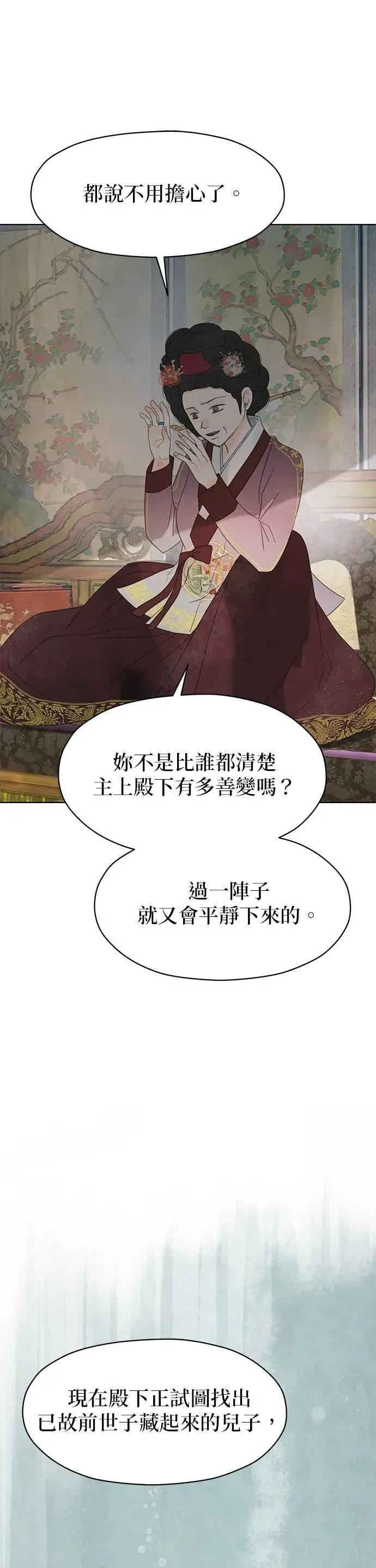 第77话 第45页