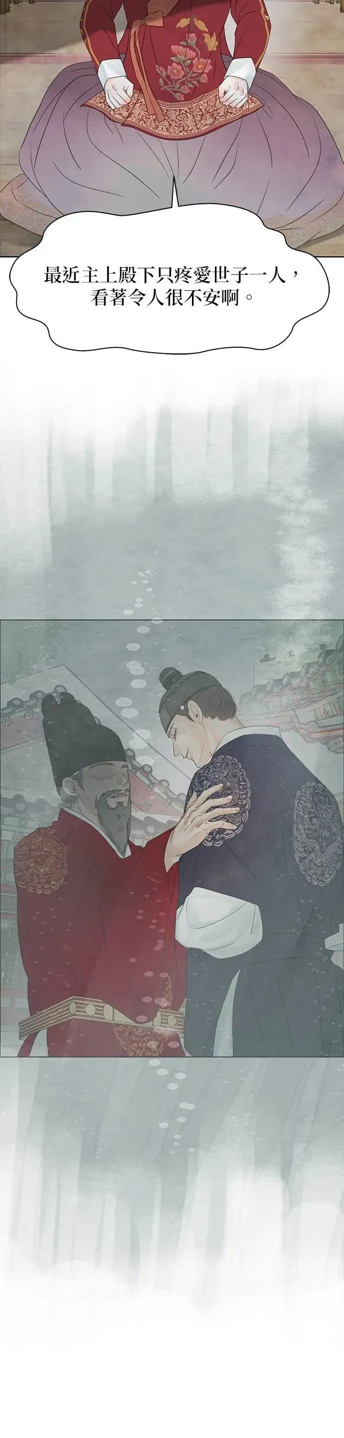 第77话 第47页