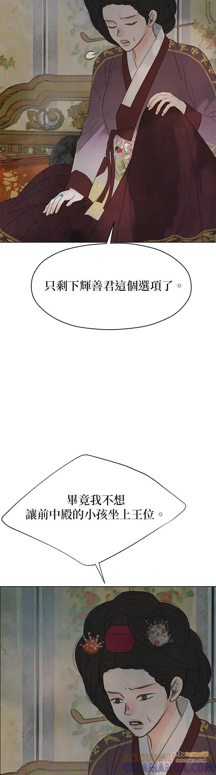 第77话 第49页