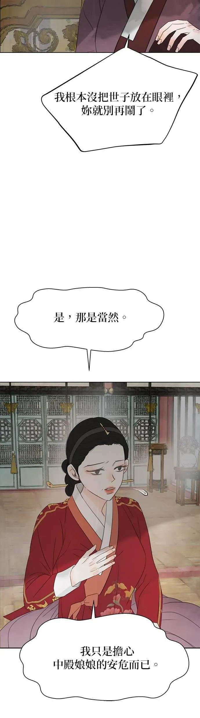 第77话 第50页
