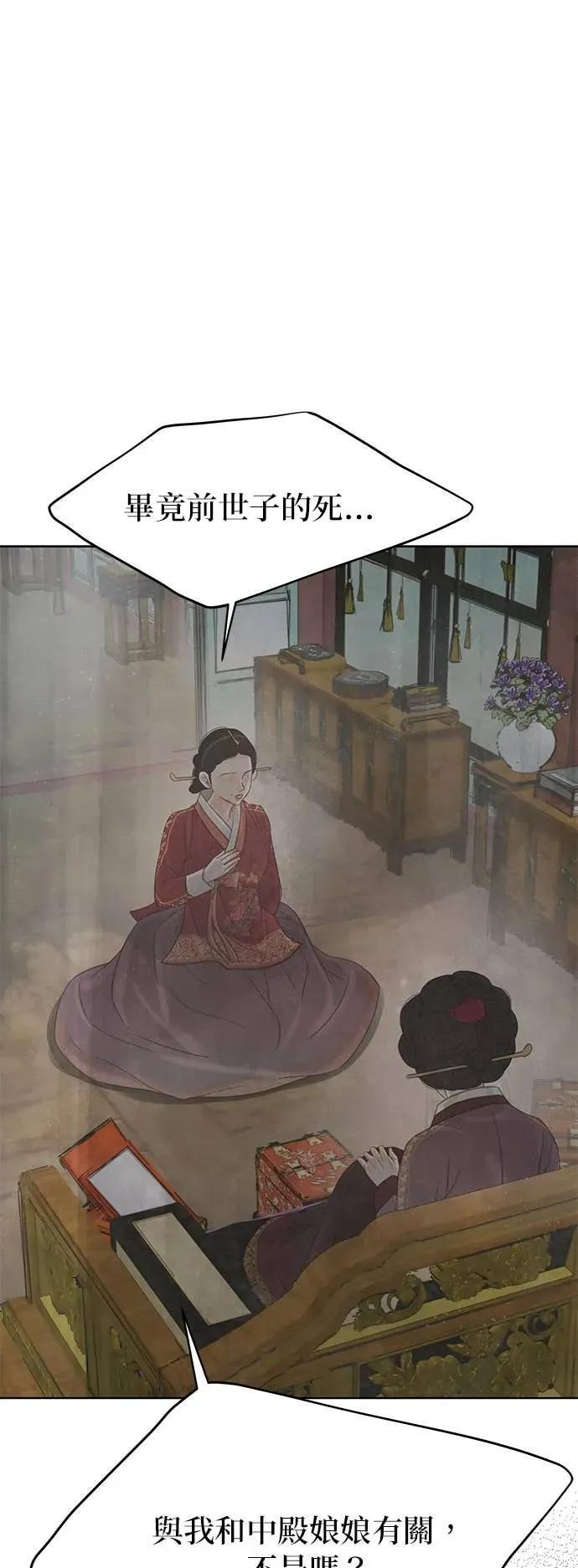 第77话 第51页