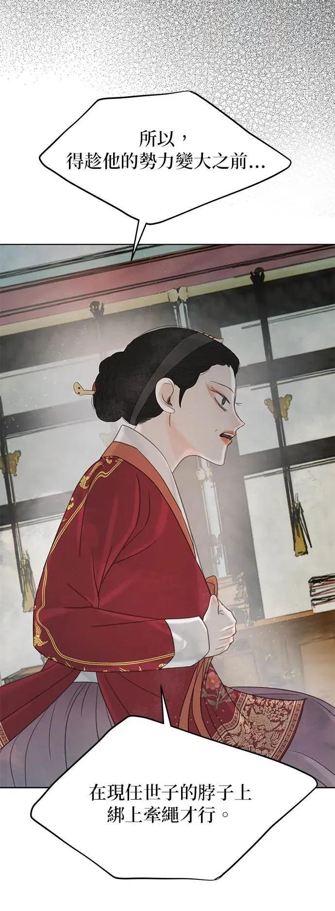 第77话 第53页