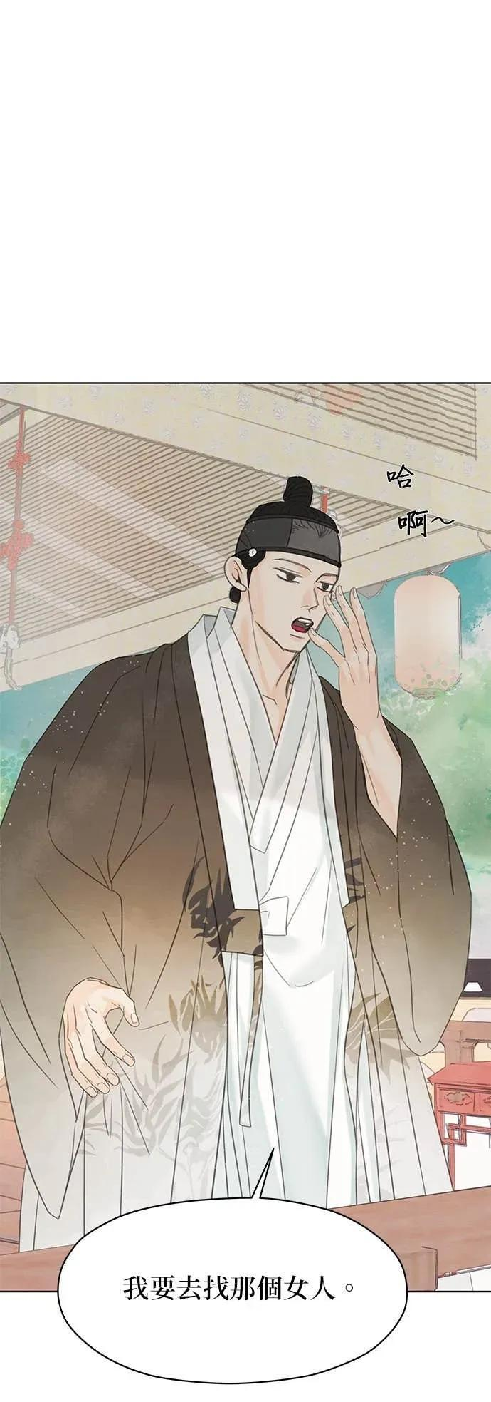 第77话 第57页
