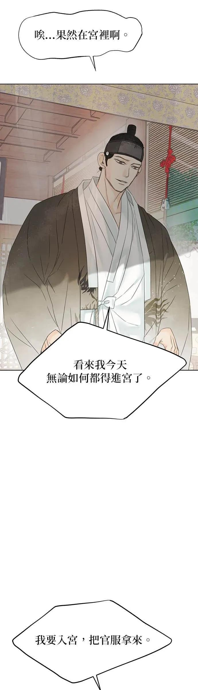 第77话 第60页