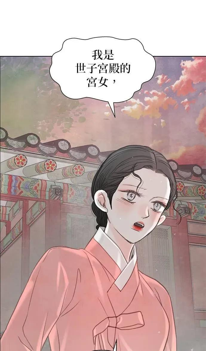 第77话 第69页