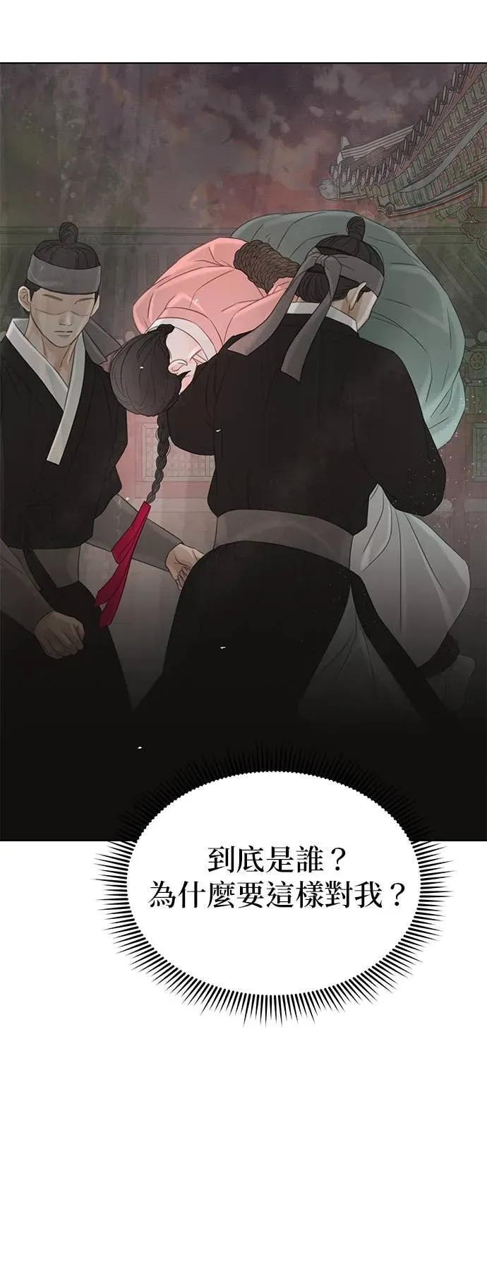 第77话 第74页