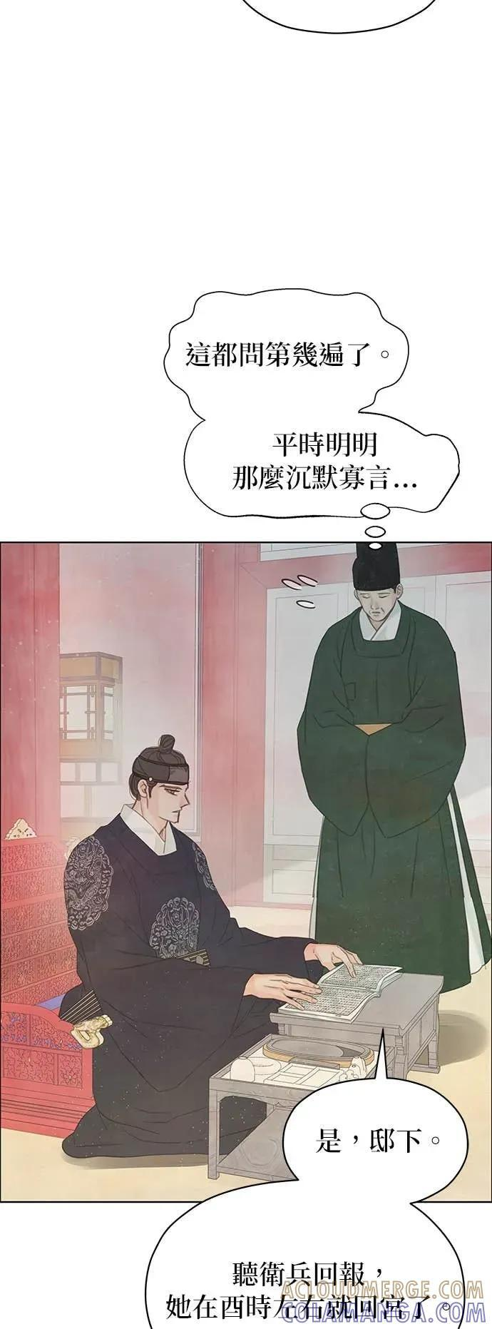 第77话 第76页