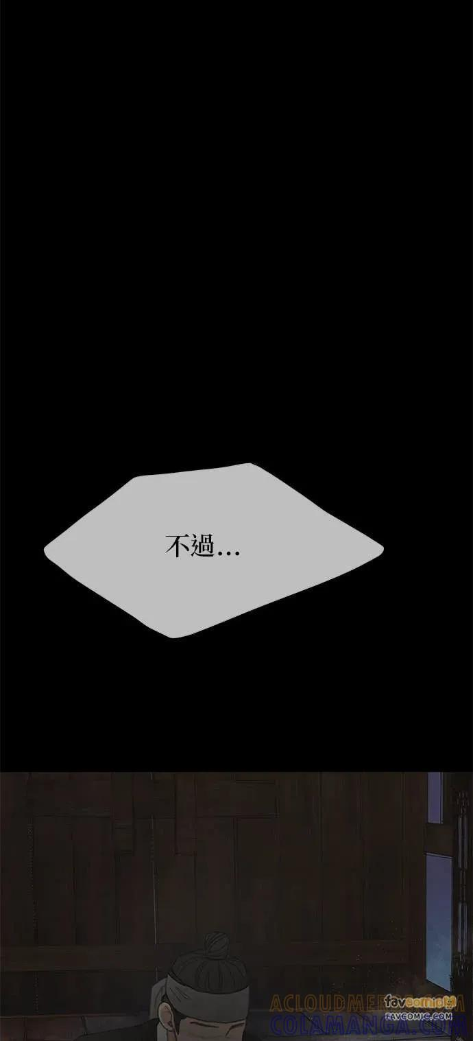 第77话 第82页