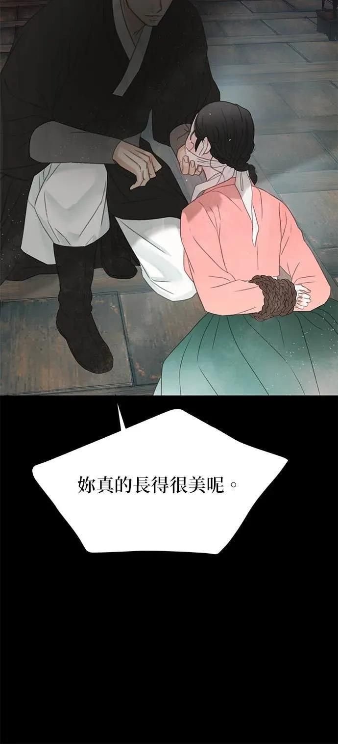 第77话 第83页