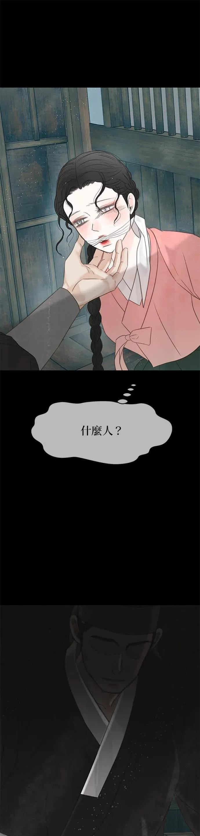 第77话 第84页