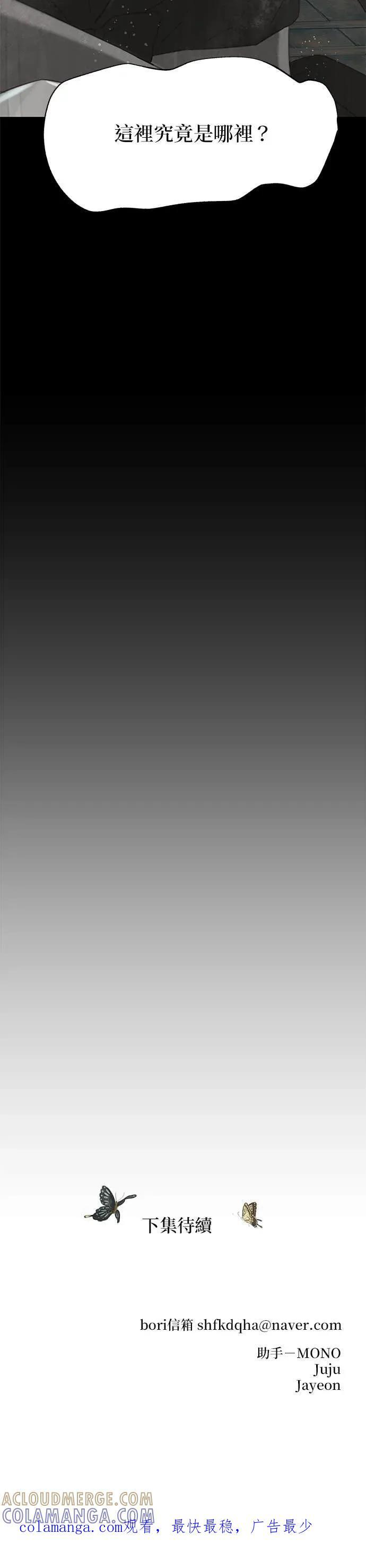 第77话 第85页