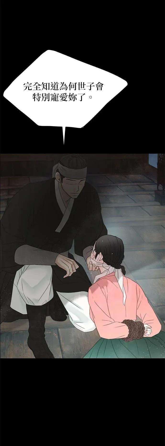 第78话 第3页