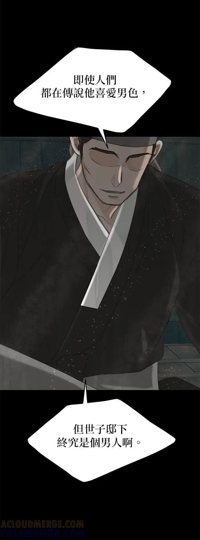 第78话 第4页