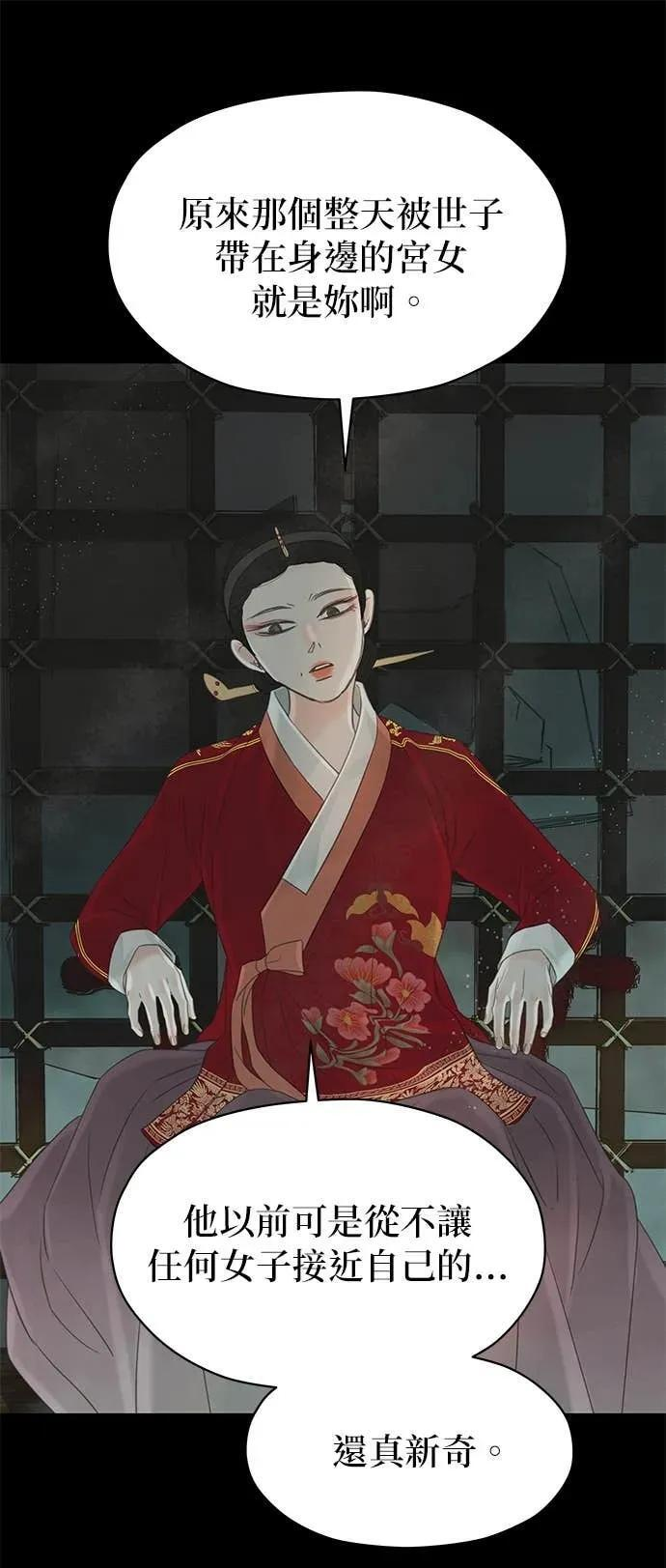第78话 第8页
