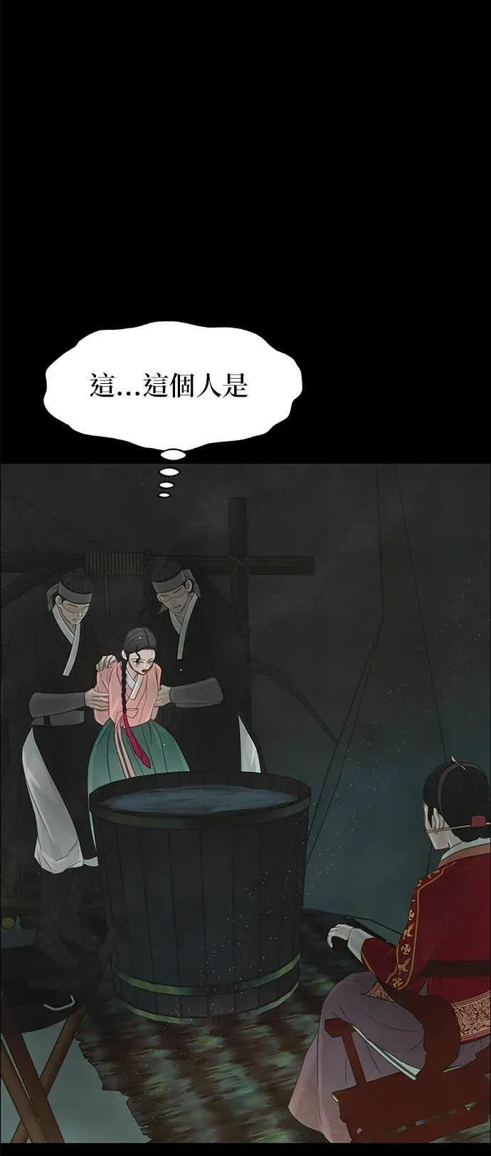 第78话 第9页