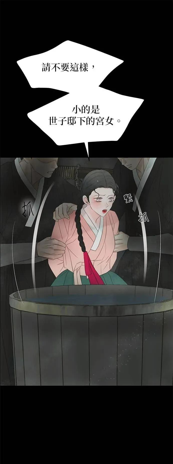 第78话 第11页