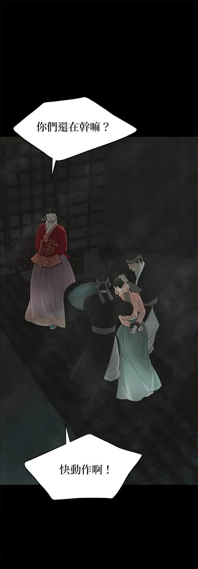 第78话 第20页
