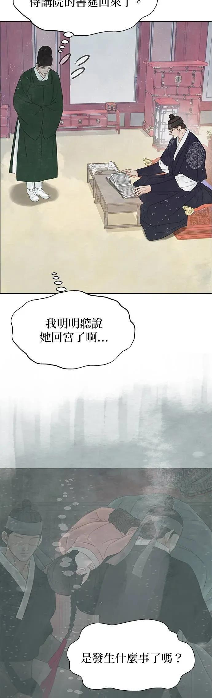 第78话 第36页