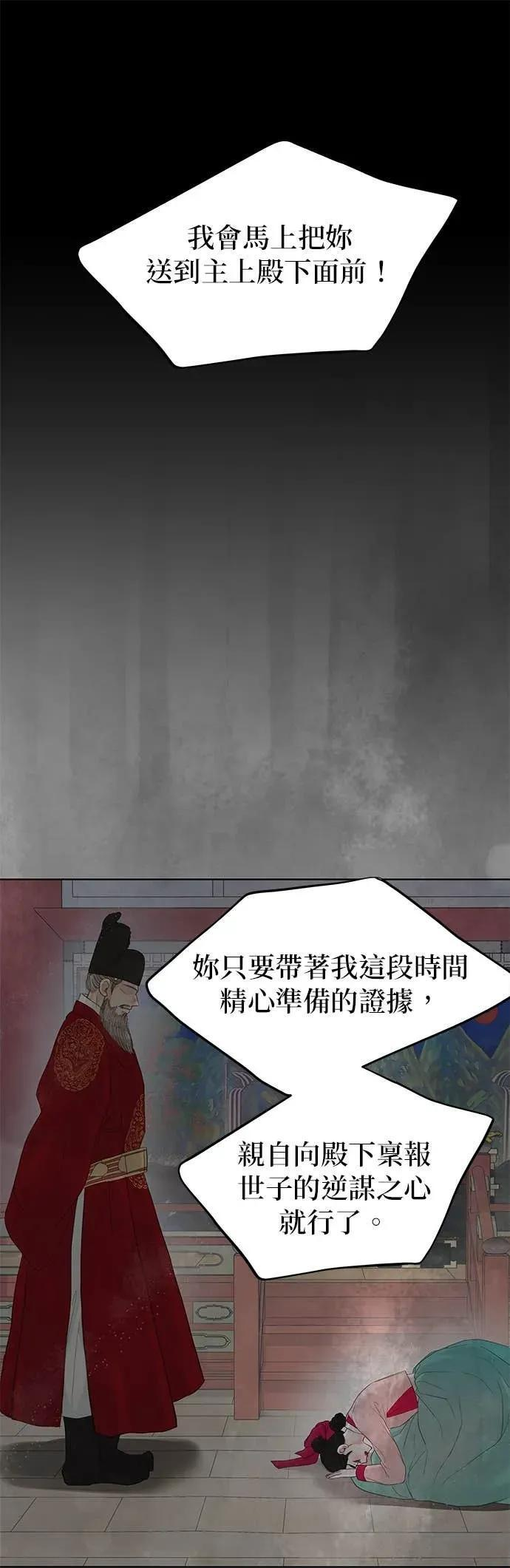 第78话 第47页