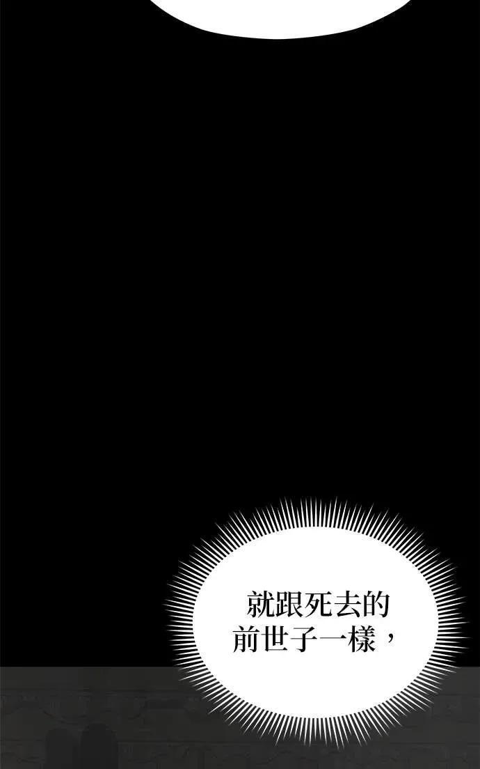 第78话 第51页