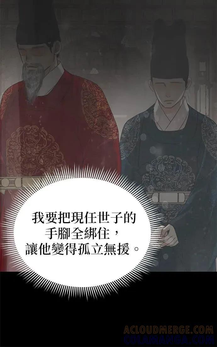 第78话 第52页