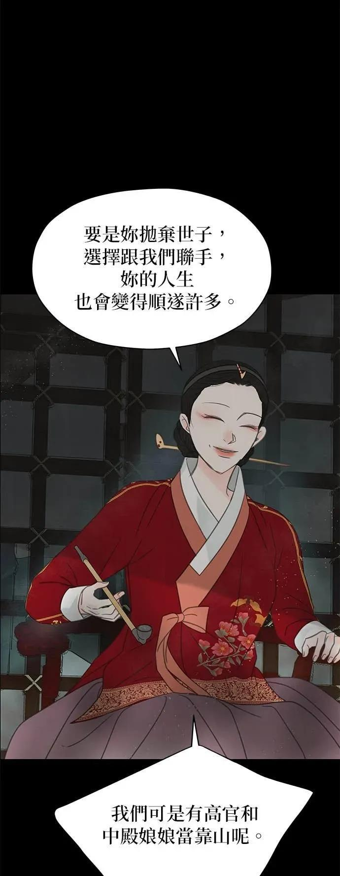第78话 第57页
